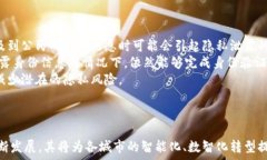   城市区块链底层平台的全面解析与应用前景  城