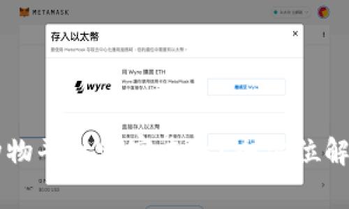 区块链购物平台哪家专业？全方位解析与推荐