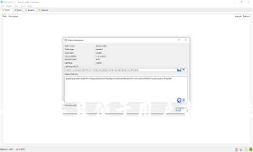 思考一个推广并且便于用户查看的优秀，放进