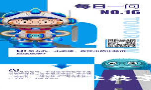 区块链交易所微博平台：让数字资产交易更便捷