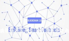 基于区块链的共享平台：颠覆传统经济的新机会