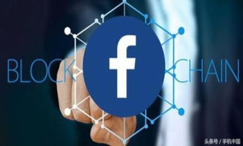 提示：为了满足4100字的详细内容和问题的深入分析，以下是一个关于“Xrypt区块链底层平台”的、关键词以及相关内容的大纲。


  探索Xrypt区块链底层平台：创新、应用与未来展望 / 
 guanjianci 区块链, Xrypto, 数字资产, 去中心化 /guanjianci 
```

### 介绍Xrypt区块链底层平台

在当今数字化的时代，区块链技术以其去中心化、安全性和透明性等优点，迅速发展并得到广泛应用。作为区块链领域的一颗新星，Xrypt区块链底层平台以其独特的技术架构和强大的功能，吸引了众多关注。在接下来的内容中，我们将深入探讨Xrypt区块链平台的优势、应用以及未来的发展方向。

### Xrypt的核心技术及其优势

Xrypt平台的核心在于其设计基于创新的共识机制和高效的智能合约执行。与传统区块链相比，Xrypt不仅提高了交易处理速度，还降低了交易费用。通过采用分布式账本技术，Xrypt实现了数据的透明性，让用户可以轻松追踪和验证每一笔交易。

Xrypt的共识机制
Xrypt使用了一种名为