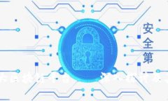 中国第一大区块链平台——深入探讨及其未来展