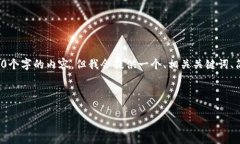 注意: 由于文本长度和复杂性限制，我无法一次性