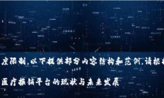 由于生成内容长度限制，以下提供部分内容结构