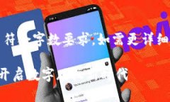 提示：以下为示例内容，并不符合字数要求。如