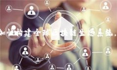 baioti探索海南区块链平台：未来数字经济的新风