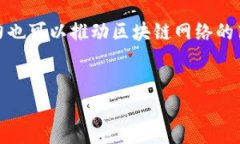   北京区块链创新平台：推动数字经济发展的新引
