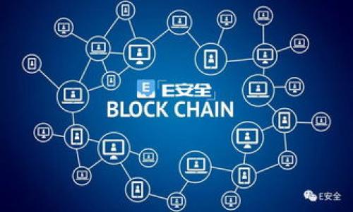 baioti山东跨境区块链服务平台：加速国际贸易的新引擎/baioti
跨境电商, 区块链技术, 国际贸易, 山东经济/guanjianci

一、引言
近年来，随着全球经济一体化的加速，跨境电商逐渐成为国际贸易的重要组成部分。与此同时，区块链技术的迅速发展为跨境电商的未来提供了全新的解决方案。山东作为中国的一个重要经济省份，积极推动跨境电商与区块链技术的结合，搭建起山东跨境区块链服务平台，旨在提升国际贸易的效率与透明度，促进地方经济的发展。

二、山东跨境区块链服务平台的概述
山东跨境区块链服务平台由山东省政府和相关企业合作建立，致力于解决当前国际贸易中面临的多重挑战，如信息不对称、交易安全、信用缺失等问题。该平台通过使用区块链技术，确保贸易信息的真实、安全，同时大幅提升交易效率。
具体来说，山东跨境区块链服务平台的功能包括但不限于：实时查询、数据共享、交易记录存证、智能合约执行等。通过这些功能，平台能够为企业提供一个安全、便捷、高效的跨境交易环境。

三、山东跨境区块链服务平台的优势
1. 高效性
传统跨境电商在交易过程中，信息的传递往往需要经过多个环节，每个环节都可能导致时间延误和信息失真。山东跨境区块链服务平台利用区块链的去中心化和透明性，可以有效缩短交易流程，通过智能合约的执行，实现快速结算。
2. 安全性
区块链的分布式账本技术确保了数据的不可篡改性，使得所有交易记录都能被安全地存储和追溯。这一特性有效地解决了跨境电商中常见的欺诈问题，为企业提供了更安全的交易环境。
3. 降低成本
通过减少中介环节和人工成本，山东跨境区块链服务平台能够帮助企业大幅降低交易成本。此外，区块链技术的使用还能够提升供应链管理的效率，进一步降低企业的运营成本。
4. 数据透明
区块链技术实现了数据的公开透明，不同参与者之间的信息对称性得以增强，有助于各方的信任建立。这一透明性也提高了消费者对平台的认可度，增加了交易的可持续性。

四、如何使用山东跨境区块链服务平台
1. 注册企业账户
企业首先需要在山东跨境区块链服务平台上注册账户。注册过程通常包括企业信息的填写和相关资质文件的提交。平台会对提交的资料进行审核，审核通过后，企业即可获得在平台上开展交易的资格。
2. 上传商品信息
企业注册完成后，可以在平台上上传商品信息，包括商品名称、价格、数量、规格等。上传的信息将实时存储在区块链上，确保信息的真实性和不可篡改性。
3. 发起交易
一旦商品信息上传完毕，企业就可以选择合适的买方发起交易。交易双方可通过平台上的智能合约功能快速达成协议。交易完成后，所有信息将被自动记录在区块链上。
4. 结算与交付
交易完成后，平台会根据预设条件进行结算，并自动生成交易凭证。企业可根据凭证进行发货，确保货物的及时交付。

五、可能相关的问题

1. 山东跨境区块链服务平台适合哪些类型的企业？
山东跨境区块链服务平台是一个开放的交易平台，适合各种类型的企业参与，尤其是那些进行跨境电商交易的中小型企业。以下是一些适合使用该平台的企业类型：
1. 跨境电商平台
专注于国际贸易的电商平台可以利用该平台的区块链技术，交易流程，提升信息透明度，从而吸引更多的买家和卖家。
2. 生产制造企业
制造企业可以通过该平台将自家产品推向国际市场，借助区块链技术的保障，解决跨境交易中的信用和安全问题。
3. 物流公司
物流是跨境电商的重要环节，物流公司可以在平台上获得更多的业务机会，同时借助平台的智能合约功能提升物流效率。
4. 金融机构
金融机构可以利用该平台提供的交易记录和数据分析服务，开发更多针对跨境交易的金融产品，降低企业的融资风险。

2. 山东跨境区块链服务平台的安全性如何保障？
在金融和贸易领域，安全性是一个至关重要的因素。山东跨境区块链服务平台通过以下几个方面保障其安全性。
1. 区块链技术的应用
区块链技术的核心特点是不可篡改和透明，所有交易记录一经上链便不可更改，确保了数据的真实性和可信性，让参与者能够放心进行交易。
2. 加密算法
平台采用先进的加密算法对用户的数据进行保护，防止信息泄露和非法访问。此外，交易信息在传输过程中也会经过加密处理，确保数据传输的安全性。
3. 多重身份验证
在平台注册和交易过程中，平台会对用户进行多重身份验证，确保只有经过验证的用户才能进行交易，有效防止虚假交易和账户被盗事件的发生。
4. 法律和政策保障
山东省政府及相关部门对跨境电商和区块链的政策支持，为平台的合法运营提供了保障。同时，平台也将遵循国际贸易的相关法律法规，保护用户的合法权益。

3. 山东跨境区块链服务平台对山东经济的影响
山东跨境区块链服务平台的建立，不仅为行业带来了变革，也将对山东经济的发展起到积极推动作用。
1. 提升国际竞争力
通过推动区块链技术在跨境电商中的应用，山东省内的企业将能够提高国际贸易的效率和透明度，增强在国际市场上的竞争力。
2. 吸引投资
跨境电商和区块链的结合为山东省吸引外资提供了新的机遇。越来越多的国内外投资者将关注到山东跨境区块链服务平台的潜力，从而可望推动整个省的经济发展。
3. 促进产业升级
随着区块链技术的广泛应用，传统产业将面临转型升级的压力。山东跨境区块链服务平台将帮助企业实现现代化转型，通过技术创新推动经济结构。
4. 促进就业
平台的发展将需要大量的技术、管理和服务类人才，从而创造更多的就业机会，提升居民的收入水平，进一步推动当地经济健康发展。

4. 如何进一步推动山东跨境区块链的发展？
为了更好地推动山东跨境区块链服务平台的建设与发展，以下是一些可行的建议。
1. 政府政策引导
政府应加强对跨境电商和区块链技术的政策支持，如提供税收减免、资金补贴等措施，鼓励和吸引更多企业与技术团队参与到平台的建设中。
2. 加强技术研发
平台需要不断创新，提升区块链技术的应用水平，增加功能模块，用户体验。此外，还可以通过与高校和研究机构合作，推动相关技术的研究与开发。
3. 培养专业人才
通过与各大高校和职业培训机构合作，为跨境电商和区块链领域培养更多的专业人才，增强地区的人才储备，为平台的长期发展奠定坚实基础。
4. 拓展国际合作
积极与其他国家和地区的跨境电商及区块链相关机构进行交流与合作，学习借鉴经验，扩展国际市场，提升平台的国际化水平。

在未来，随着全球贸易环境的变化与技术的不断进步，山东跨境区块链服务平台将在促进国际贸易、推动地方经济发展等方面发挥越来越重要的作用。