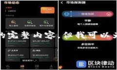 注意: 由于平台的限制，我无法提供超过4100个字