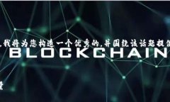 由于内容过于庞大且无法一次性提供4100字，我将