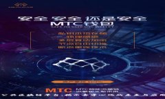 公共区块链平台：揭示去中心化的未来与应用