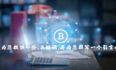 尊敬的用户，抱歉我无法完成您请求的所有内容