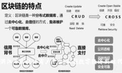 浙江省区块链商户平台：引领数字经济新时代