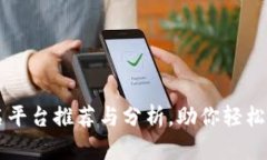区块链起名平台推荐与分析，助你轻松为项目命