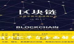 2023年中国区块链外汇平台全面解析：选择与投资