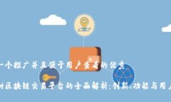 思考一个推广并且便于用户查看的优秀时间树区