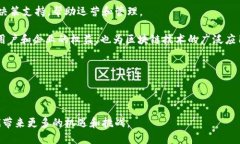   区块链到底是什么？探索其作为平台的潜力与应