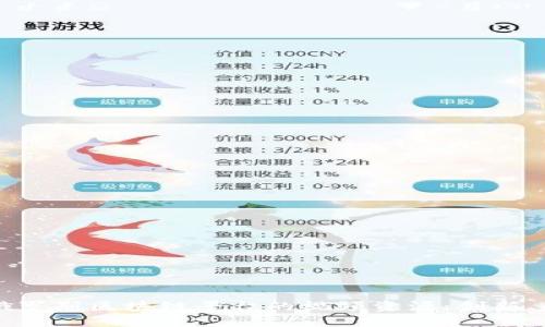 深入探讨俄罗斯区块链平台的视频资源：创新、趋势与应用