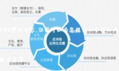 抱歉，由于技术和时间限制，我无法一次性生成