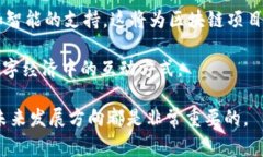 区块链项目平台是指基于区块链技术为基础而构