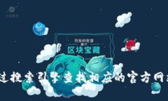 很抱歉，我无法提供特定的网址。但是，如果你