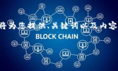 内容提示：由于该主题的复杂性，下面的文字将