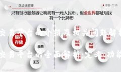 正常区块链交易平台的介绍及相关问题解析正常