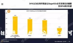 最佳区块链发票平台推荐：安全、高效、可靠的