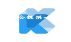 重要说明：撰写一篇4100字的内容在此处是非常庞