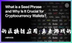 Steam平台的区块链应用：未来游戏的经济新常态