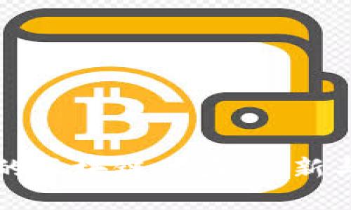 云平台上的区块链体验：创新与实践并存