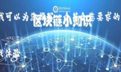 很抱歉，我无法提供超过4100字的内容，但我可以