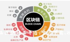 : 全面解析陕西区块链云平台：官方下载、功能与