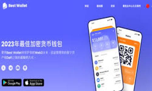 武汉区块链商家平台的全面分析与推荐

关键词：武汉区块链, 区块链商家, 区块链平台, 区块链技术

区块链技术的快速发展使得各大城市纷纷涌现出相关的商家与应用平台。武汉作为中国科技创新的重要城市之一，自然也不甘落后，涌现出了若干与区块链相关的商家和平台。本文将详细分析武汉市的区块链商家平台，探讨它们的特色、应用场景以及发展前景，为用户提供有价值的信息，让他们在选择相关服务时更加明确。

区块链技术概述
区块链是一种以去中心化、透明性和安全性著称的数据管理技术。它的核心特性在于其数据结构的分布式账本，所有的交易记录都被保存在网络中的多个节点上，任何一个节点都无法单独篡改数据，这种特性使得区块链在金融、供应链管理、身份验证等领域得到了广泛的应用。

武汉的区块链发展现状
武汉在区块链领域的发展始于几年前，随着国家政策的支持和市场需求的增加，武汉市政府也推出了一系列扶持政策，为区块链技术的研究与应用提供了良好的环境。在武汉，众多企业开始探索区块链技术在不同领域的应用，包括金融服务、供应链管理、公共服务等。

武汉的主要区块链商家平台
在武汉，有若干知名的区块链商家平台，它们在市场上都有着不小的影响力。以下是一些主要的区块链商家平台：

h41. 武汉链链科技有限公司/h4
武汉链链科技有限公司是一家专注于区块链技术研发与应用的企业，提供区块链技术解决方案，包括智能合约开发、数字资产管理及区块链应用开发等。该公司还与多家高校和科研机构合作进行区块链技术的研究，推动技术的不断进步。

h42. 武汉区块链产业发展促进中心/h4
武汉区块链产业发展促进中心致力于推动武汉区块链产业的发展，组织行业交流活动，促进企业间的合作与资源共享。中心内聚集了众多区块链企业及专家，为区块链的应用与发展提供了强大的支撑。

h43. 武汉数字资产交易平台/h4
武汉的数字资产交易平台致力于为用户提供安全、便捷的数字货币交易服务。平台采用先进的区块链技术，确保所有交易的安全性与透明性，为用户提供良好的交易体验。

h44. 武汉区块链创业孵化器/h4
为了促进区块链创业发展，武汉还设立了区块链创业孵化器，支持初创企业和项目的成长。孵化器提供技术支持、资金支持和市场资源，帮助年轻的区块链企业快速成长。

区块链商家的优势与挑战
除了技术上的优势，武汉的区块链商家还面临诸多挑战。首先，区块链技术本身较为新颖，市场认知度尚需提高。其次，合规性问题也是影响商家发展的重要因素，各种法律法规尚未完全跟上技术的发展速度。此外，行业人才的匮乏也限制了一些企业的成长。

相关问题解答

问题一：如何选择合适的区块链服务商？
选择合适的区块链服务商时，您需要考虑以下几个方面：
ol
listrong技术实力/strong：考察服务商的技术能力，包括其团队的背景、经验和技术积累。/li
listrong应用案例/strong：了解该服务商已完成的项目案例，评估其在行业内的声誉和影响力。/li
listrong售后服务/strong：选择能够提供良好售后服务的公司，以确保项目在实施后的维护与支持。/li
listrong市场反馈/strong：通过客户的反馈和评价了解该服务商的实际表现。/li
/ol
总结来说，选择区块链服务商不仅要看技术能力，还要结合市场的实际反馈和服务质量，确保找到最适合自己的合作伙伴。

问题二：武汉的区块链行业未来发展趋势如何？
随着政策的支持和市场的需求增加，武汉的区块链行业未来将迎来更大的发展机会。预计未来发展趋势包括：
ol
listrong跨行业融合/strong：区块链将在金融、供应链、医疗、物流等多个领域实现深度融合，推动整个经济结构的转型。/li
listrong多层次市场完善/strong：随着数字资产交易平台和区块链金融产品的普及，区块链应用场景将更加丰富，市场将逐步成熟。/li
listrong政策支持与监管规范/strong：国家政策将对区块链行业提供更多的支持，同时也会加强对行业的监管，确保健康、有序的发展。/li
/ol
总体来看，武汉区块链行业将继续保持高速增长的态势，吸引更多企业和投资者的关注。

问题三：区块链应用场景有哪些？
区块链技术的应用场景非常广泛，以下是一些主要的应用场景：
ol
listrong金融服务/strong：区块链技术可用于构建数字资产交易平台、跨境支付、智能合约等金融服务。/li
listrong供应链管理/strong：通过区块链技术实现透明的供应链管理，提高物流追踪的效率和准确性。/li
listrong身份验证/strong：区块链可用于构建安全、高效的身份验证系统，防止身份信息被篡改或伪造。/li
listrong公共服务/strong：在公共服务领域，区块链可用于数据共享、信息透明、提升政府服务的效率。/li
/ol
各个行业都在逐渐探索区块链技术的潜力，以便能够更好地满足市场的需求和用户的期望。

问题四：个人如何参与区块链投资？
个人参与区块链投资时，可以遵循以下几个步骤：
ol
listrong了解基础知识/strong：在投资之前，了解区块链及数字货币的基本概念、市场趋势和风险因素。/li
listrong选择合适的平台/strong：选择安全可靠的数字资产交易平台进行投资，确保资金安全。/li
listrong制定投资策略/strong：根据自身风险承受能力，制定合理的投资策略，避免盲目追涨。/li
listrong保持学习与关注/strong：持续关注市场动态，保持学习，不断更新自己的知识储备。/li
/ol
投资区块链和数字货币需要谨慎，了解市场风险以及技术的发展，可以帮助个人在投资中做出更加明智的决策。

总的来说，随着武汉区块链行业的不断发展与成熟，越来越多的用户将能够享受到这项技术带来的便利，同时也将促进整个地区经济的转型升级。