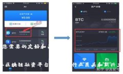 以下是您需要的友好和关键词：  2023年区块链融
