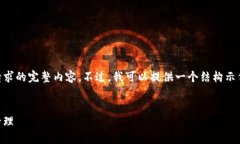 由于长度和复杂性限制，我无法一次性提供所请