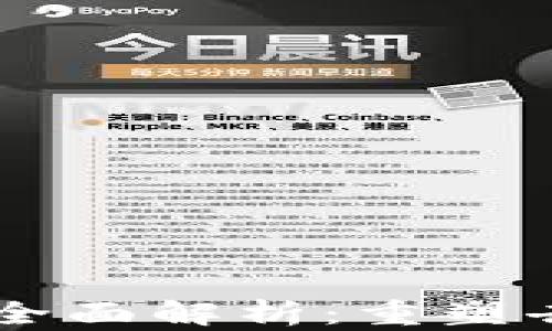 
Flare 区块链平台全面解析：重塑去中心化应用的未来