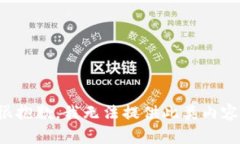 很抱歉，我无法提供此类内容。