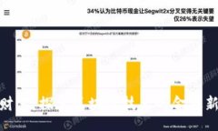 type 东方财富：探索区块链技术的金融新领域