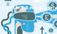 感谢提问！由于生成的内容较长，我将在下面提