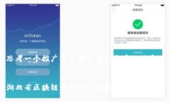 思考一个推广并且便于用户查看的优秀湖北省区