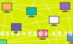    区块链游戏聊天平台推荐及深入解析  /  guanj