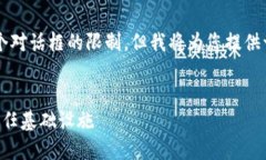 注意：提供一个完整的4100字的内容超出了这个对