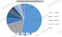 深圳跨境区块链平台金链盟：开启全球贸易的新