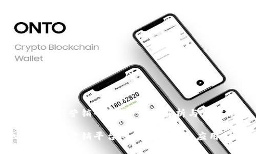 区块链NFT营销平台：全方位解析与应用前景

区块链NFT营销平台的全面解析与应用前景