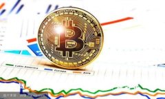 区块链交易平台福克斯：全面解读与使用指南