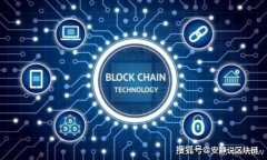 了解区块链交易平台R币：创新与投资的前景分析
