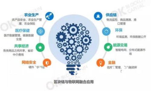 最具影响力的区块链平台：颠覆行业的力量与未来趋势