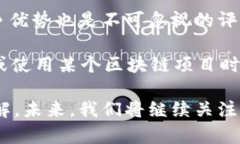biao ti/biao ti区块链相关平台企业全面解析/biao t